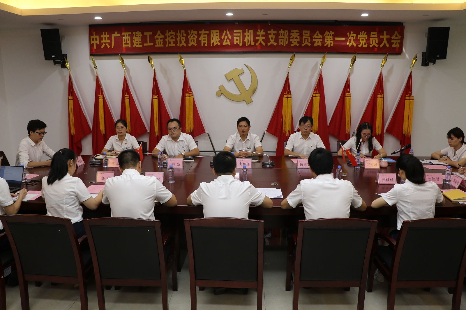 會(huì)議現(xiàn)場(chǎng)