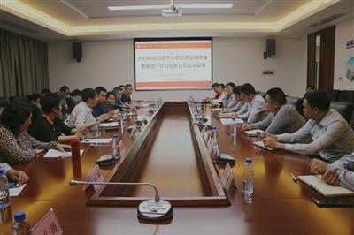 趙伯廷會見合肥市小額貸款公司協(xié)會考察團一行
