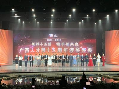 【喜訊】公司鄧園園同志榮獲廣西人才網(wǎng)2018年度優(yōu)秀HR經(jīng)理人獎(jiǎng)