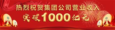 廣西建工集團2018年營業(yè)收入突破1000億元