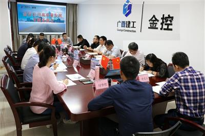 金控公司召開高質量發(fā)展專題務虛會