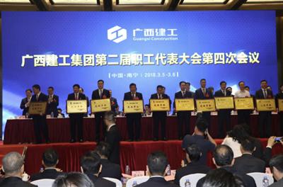 喜訊！公司在集團二屆四次職工代表大會上獲得多項榮譽