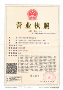 南寧廣卓資產(chǎn)管理有限公司