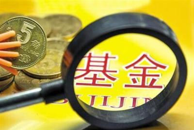 萬(wàn)億國(guó)家級(jí)引導(dǎo)基金助力新經(jīng)濟(jì)發(fā)展
