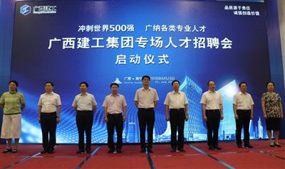 公司廣納賢才助力集團公司沖刺世界500強
