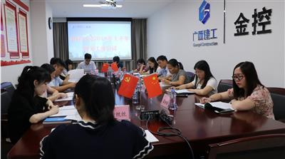 趙伯廷出席公司2018年上半年財(cái)務(wù)工作會(huì)議