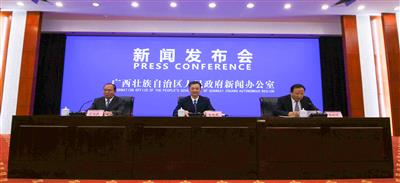 回放｜廣西深化國(guó)資國(guó)企改革新聞發(fā)布會(huì)