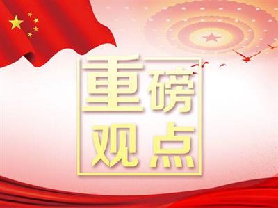 人民日?qǐng)?bào)：年輕干部不能搞“自我設(shè)計(jì)”醉心“晉升路線圖”