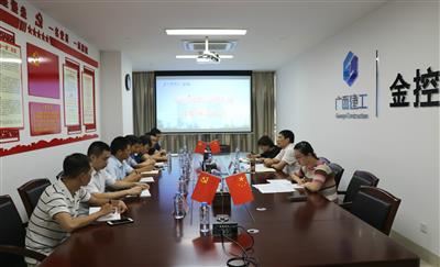 金控公司召開中層管理人員任職前談話會(huì)