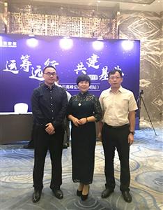 金控公司參加遠(yuǎn)東宏信第十二屆建設(shè)高峰論壇