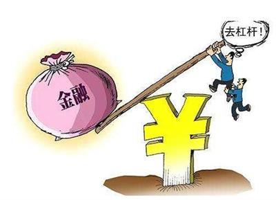 去杠桿的國(guó)際經(jīng)驗(yàn)和啟示