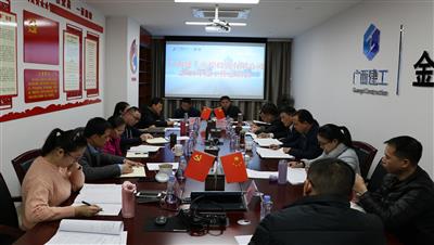 金控公司召開2018年度工作總結會