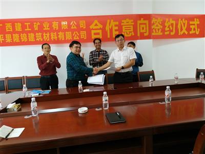 【戰(zhàn)略合作】礦業(yè)公司與平果縣礦點(diǎn)合作方 簽訂合作意向書(shū)