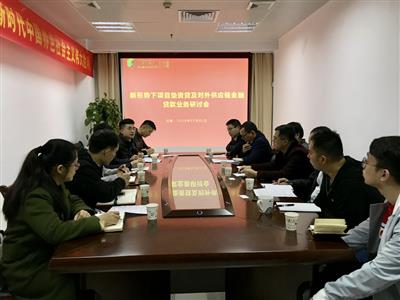 桂林銀行明秀支行到大都小貸公司開展業(yè)務(wù)研討交流