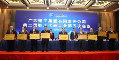 【喜訊】金控公司在集團公司二屆五次職代會上收獲多項榮譽