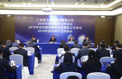 金控公司黨總支召開(kāi)2019年組織宣傳工作會(huì)議