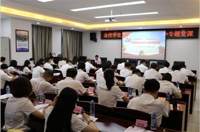 【主題黨日】金控公司黨總支開展“掃黑除惡我先行 夯實(shí)基礎(chǔ)勇?lián)?dāng)” 主題黨日活動(dòng)