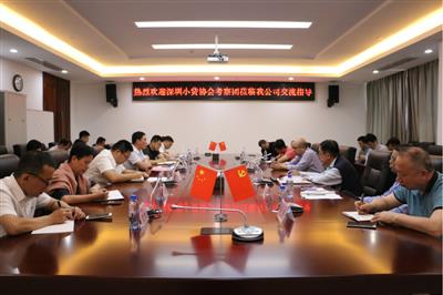 【行業(yè)交流】深圳市小額貸款行業(yè)協(xié)會(huì)考察團(tuán)到大都小貸公司交流指導(dǎo)
