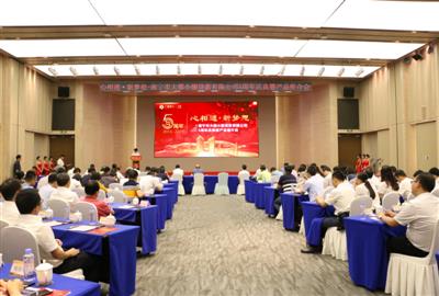 情系五載助發(fā)展，攜手共進譜新章 ——大都小貸公司舉辦成立5周年慶典暨產(chǎn)品推介會