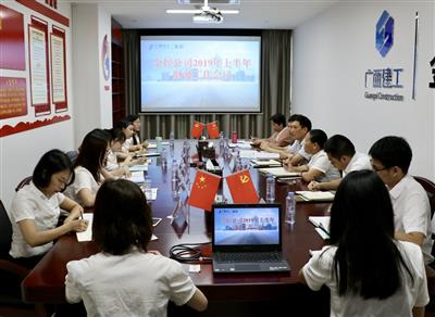 【財(cái)務(wù)動(dòng)態(tài)】趙伯廷出席金控公司2019年上半年財(cái)務(wù)工作會(huì)議