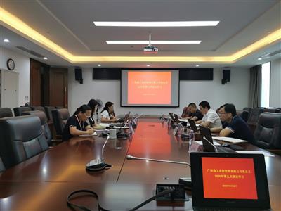公司黨總支專題研究全面從嚴治黨及黨風廉政建設工作