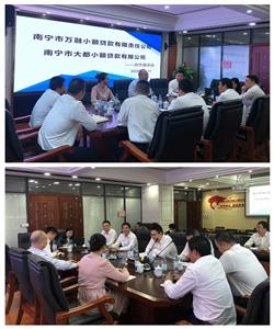 趙伯廷帶隊前往萬融小貸公司交流學(xué)習(xí)