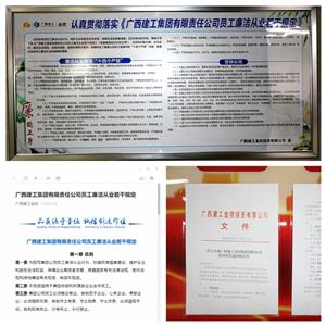 金控公司掀起學(xué)習(xí)宣貫集團(tuán)公司《廉潔從業(yè)規(guī)定》熱潮