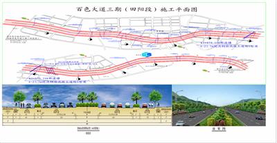 重磅！百色大道三期（田陽段）PPP項目列為2020年廣西統(tǒng)籌推進(jìn)重大項目