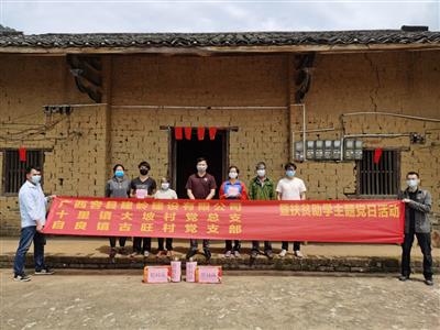 容縣建嶺公司與結(jié)對共建黨支部開展集中黨日活動