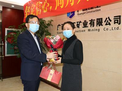 礦業(yè)公司為“四朵金花”送上節(jié)日祝福