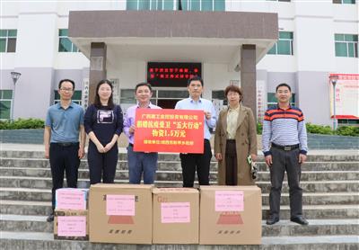 金控公司捐贈(zèng)2.5萬(wàn)元物資支持靖西市兩鄉(xiāng)鎮(zhèn)開(kāi)展抗疫愛(ài)衛(wèi)“五大清潔行動(dòng)”