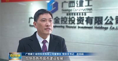 百色電視臺采訪報(bào)道百色大道三期項(xiàng)目建設(shè)情況