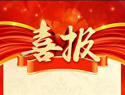 公司榮列“2021南寧市企業(yè)50強”第14位 “2021南寧市服務(wù)業(yè)企業(yè)30強”第8位