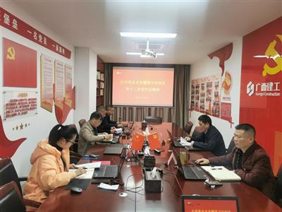 公司黨總支專題學(xué)習(xí)自治區(qū)第十二次 黨代會精神
