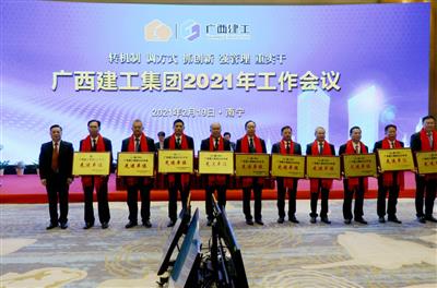 喜訊！公司在集團(tuán)公司年度工作會議榮獲多項表彰
