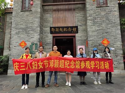 礦業(yè)公司開展慶“三八”婦女節(jié)參觀學(xué)習(xí)活動(dòng)