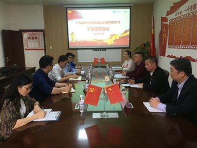 卿勇出席崇左金品公司人事任命會(huì)議