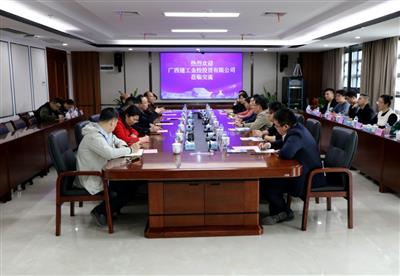 金控公司到智慧制造公司開(kāi)展業(yè)務(wù)交流