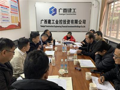 容縣建旅公司召開2021年工作會(huì)議