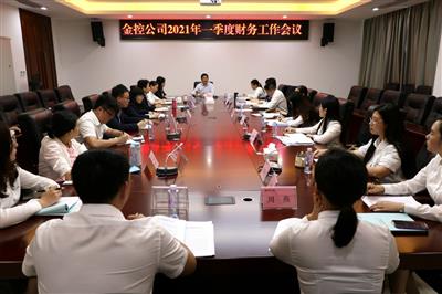 趙伯廷出席公司2021年一季度財務(wù)工作會議