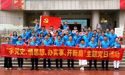公司機關(guān)第一黨支部與集團機關(guān)第三黨支部聯(lián)合開展黨史學習主題黨日活動
