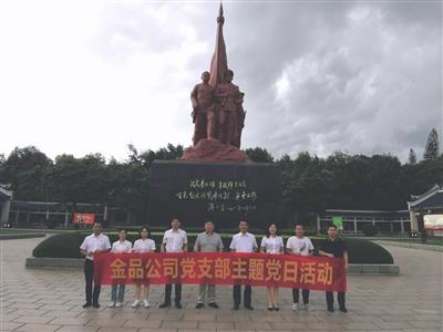 金品公司開展“學(xué)黨史辦實(shí)事、感恩黨跟黨走”主題黨日系列活動