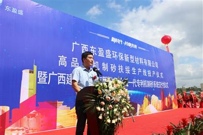 趙伯廷出席礦業(yè)公司專(zhuān)利機(jī)制砂系統(tǒng)交付儀式
