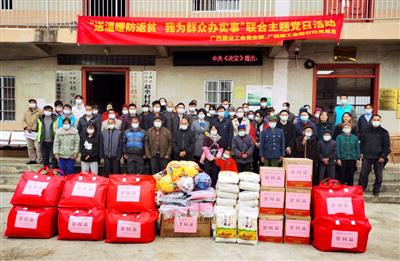 公司黨總支和廣西建設(shè)工會(huì)黨支部聯(lián)合開展“送溫暖防返貧 我為群眾辦實(shí)事” 主題黨日活動(dòng)