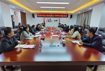 趙伯廷與五建集團(tuán)領(lǐng)導(dǎo)舉行工作洽談