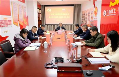 黃鳴參加指導(dǎo)金控公司黨史學(xué)習(xí)教育專題民主生活會
