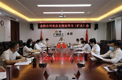 【學(xué)習(xí)二十大 奮進(jìn)新征程】公司黨總支專題學(xué)習(xí)黨的二十大精神