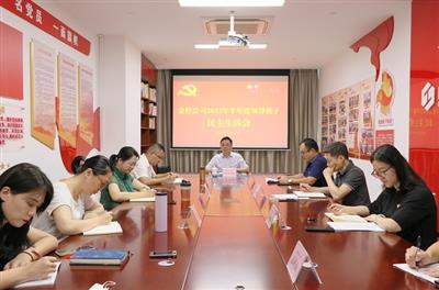 余仲遠(yuǎn)參加指導(dǎo)金控公司2022年上半年民主生活會(huì)