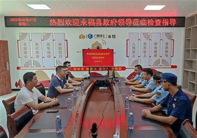 永?？h領導到巨鑫公司檢查安全生產(chǎn)工作