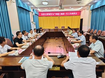 黃鳴與武宣縣委書記雷應(yīng)天舉行工作會談